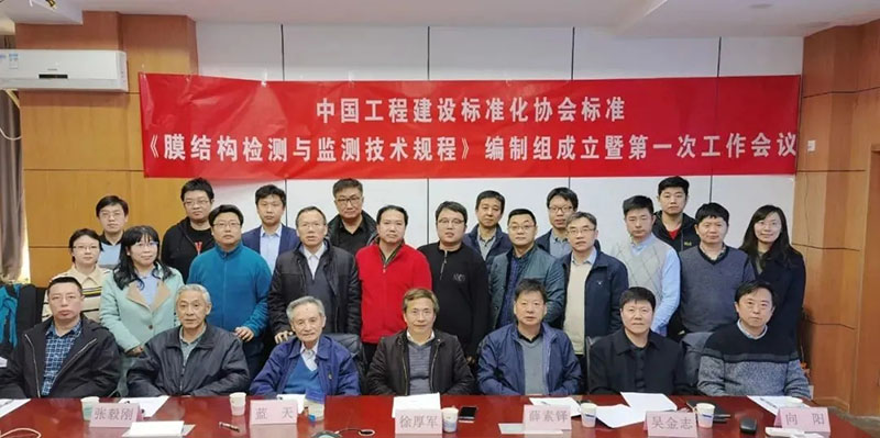 膜結(jié)構(gòu)又兩標(biāo)，一定稿一啟動(dòng)