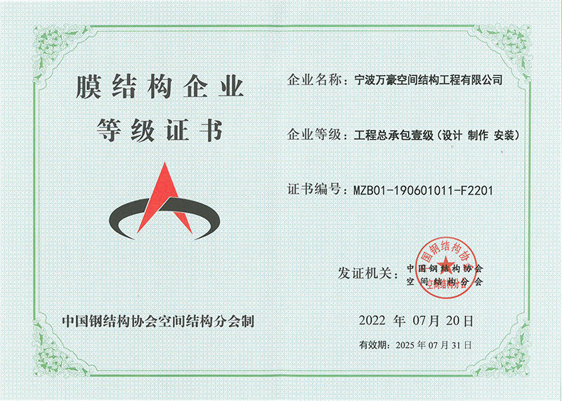 膜結(jié)構(gòu)公司廠家哪家好？ 膜結(jié)構(gòu)施工公司有哪些該如何選擇？