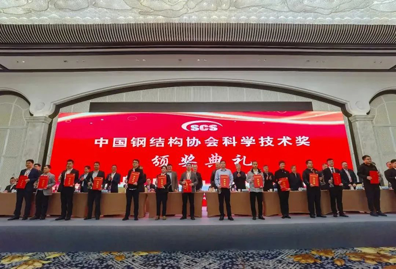 喜訊:萬豪空間結(jié)構(gòu)榮獲中國鋼結(jié)構(gòu)協(xié)會“技術(shù)創(chuàng)新獎” 喜訊:萬豪空間結(jié)構(gòu)榮獲中國鋼結(jié)構(gòu)協(xié)會“技術(shù)創(chuàng)新獎”