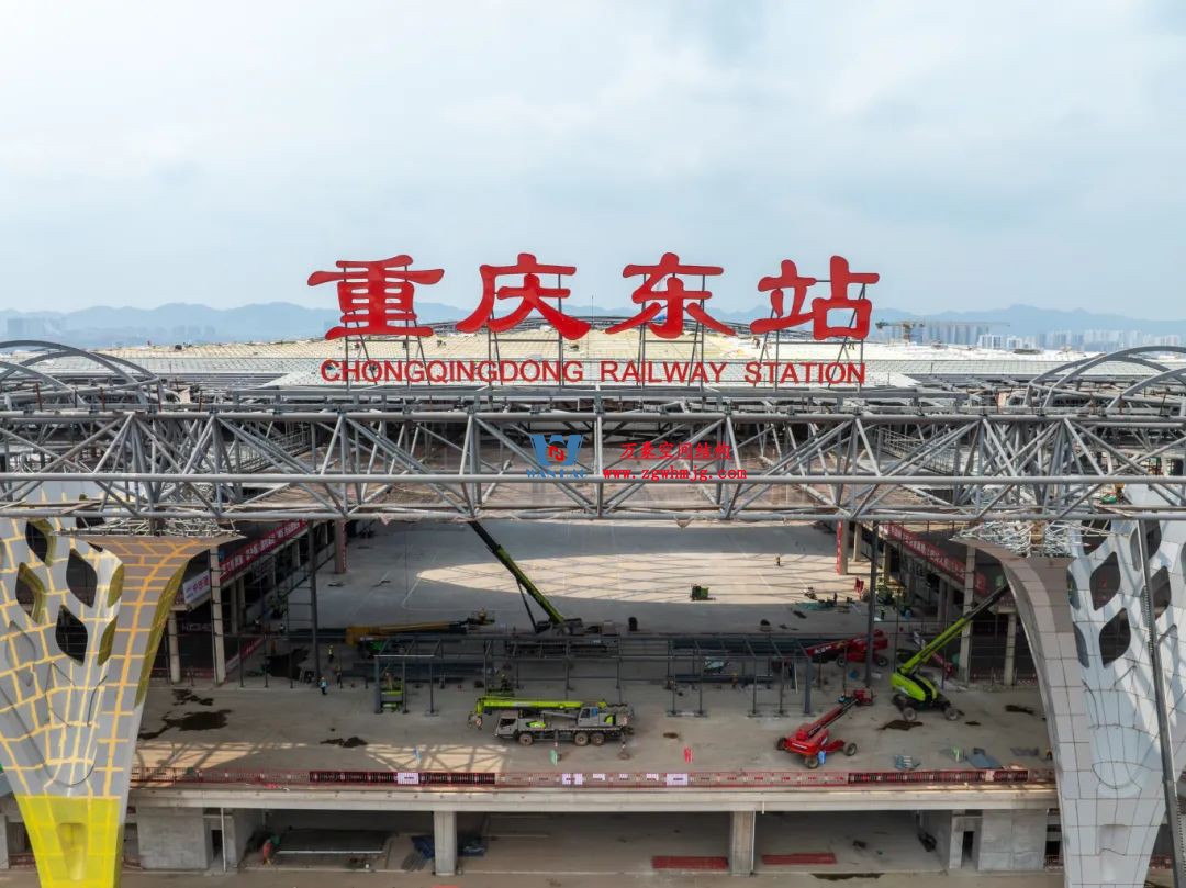 重慶東站站房正在加速建設(shè)，全力繪就項(xiàng)目新篇章