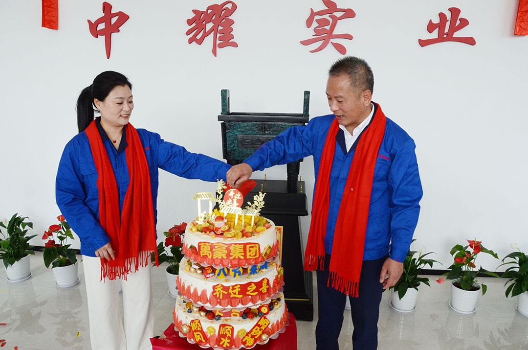 萬(wàn)豪集團(tuán)|喜迎喬遷，盛啟新章！