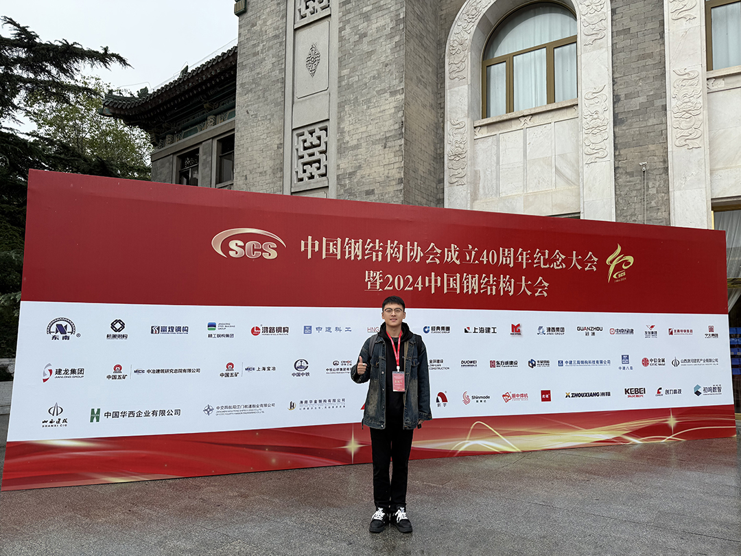 喜報(bào)！恭喜萬(wàn)豪空間結(jié)構(gòu)榮獲中國(guó)鋼結(jié)構(gòu)協(xié)會(huì)2024年度技術(shù)創(chuàng)新獎(jiǎng)