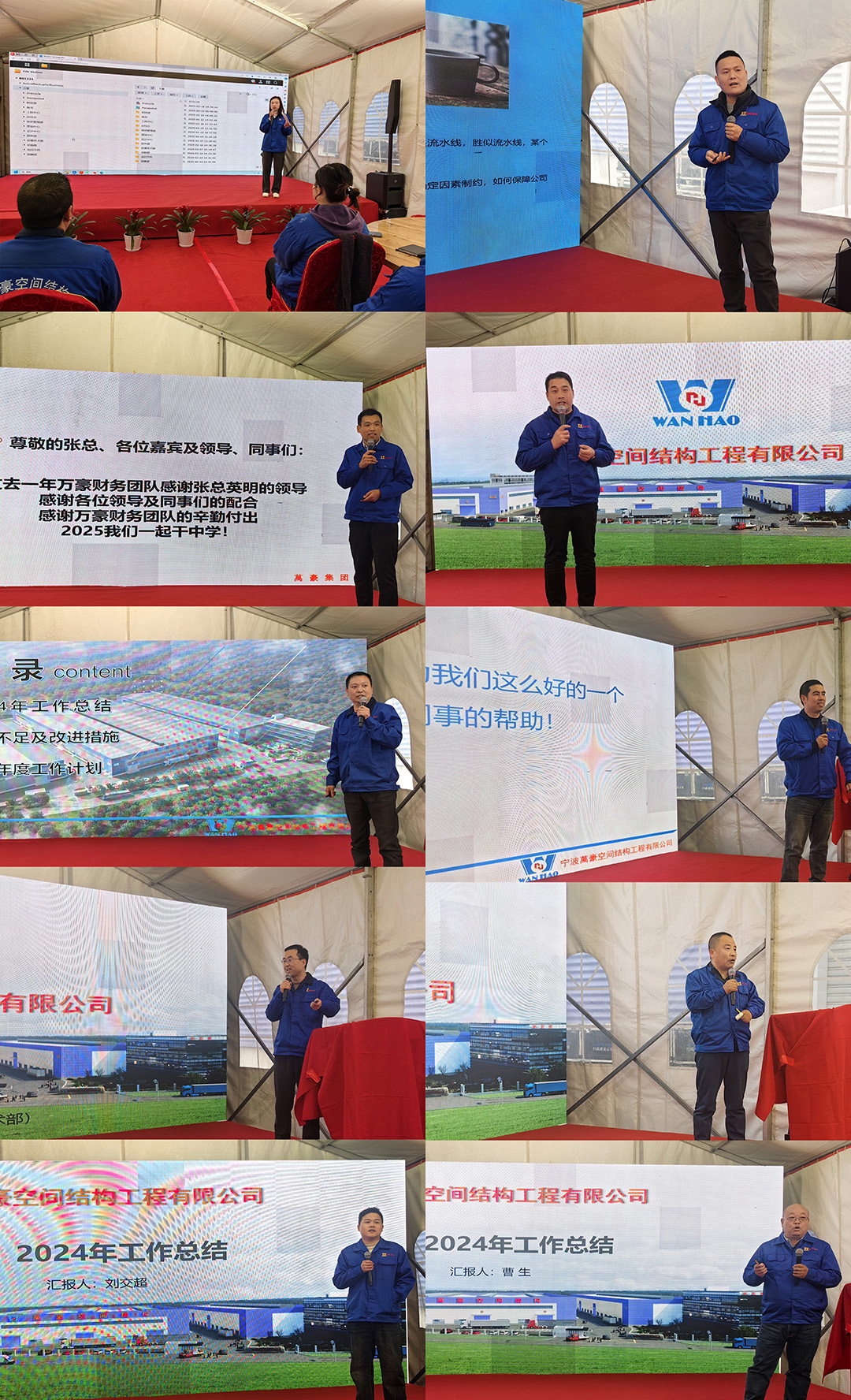 新征程，再出發(fā)|萬豪2024年終會(huì)暨2025年度規(guī)劃會(huì)議圓滿舉辦