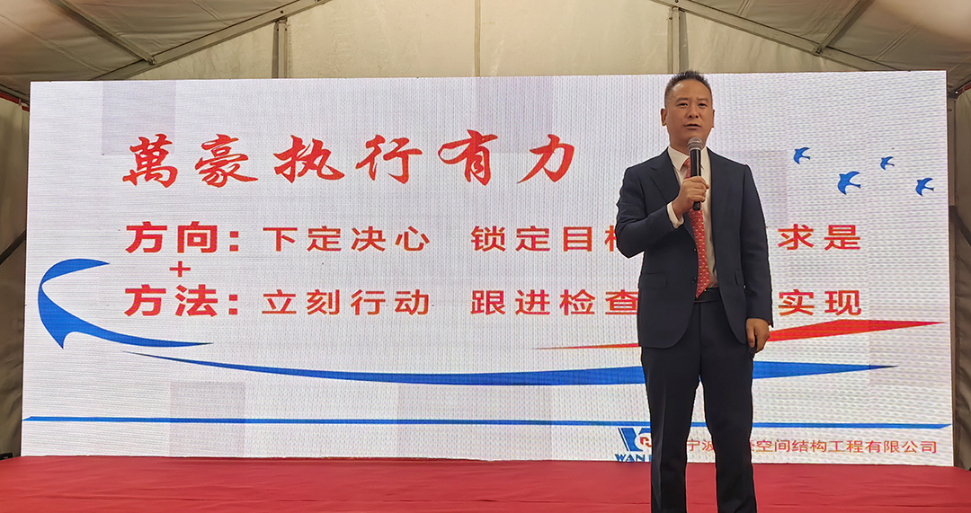 新征程，再出發(fā)|萬豪2024年終會(huì)暨2025年度規(guī)劃會(huì)議圓滿舉辦