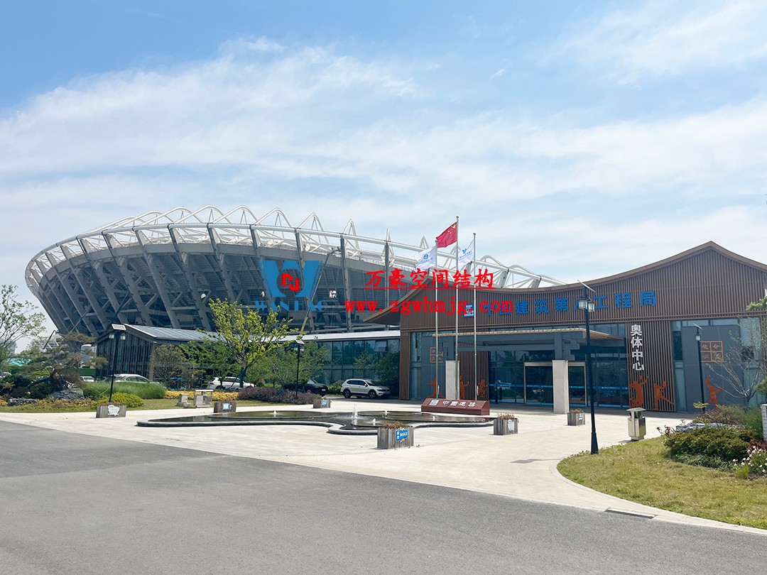無錫奧林匹克體育產(chǎn)業(yè)中心ETFE膜結(jié)構(gòu)