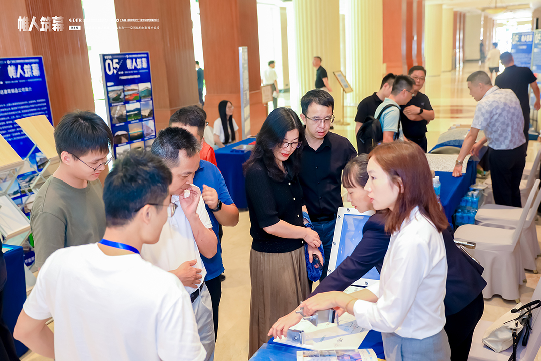 萬豪集團亮相廣州“ 帷人筑幕“論壇會-揭秘：復雜空間結(jié)構(gòu)與膜結(jié)構(gòu)建筑設計施工重難點