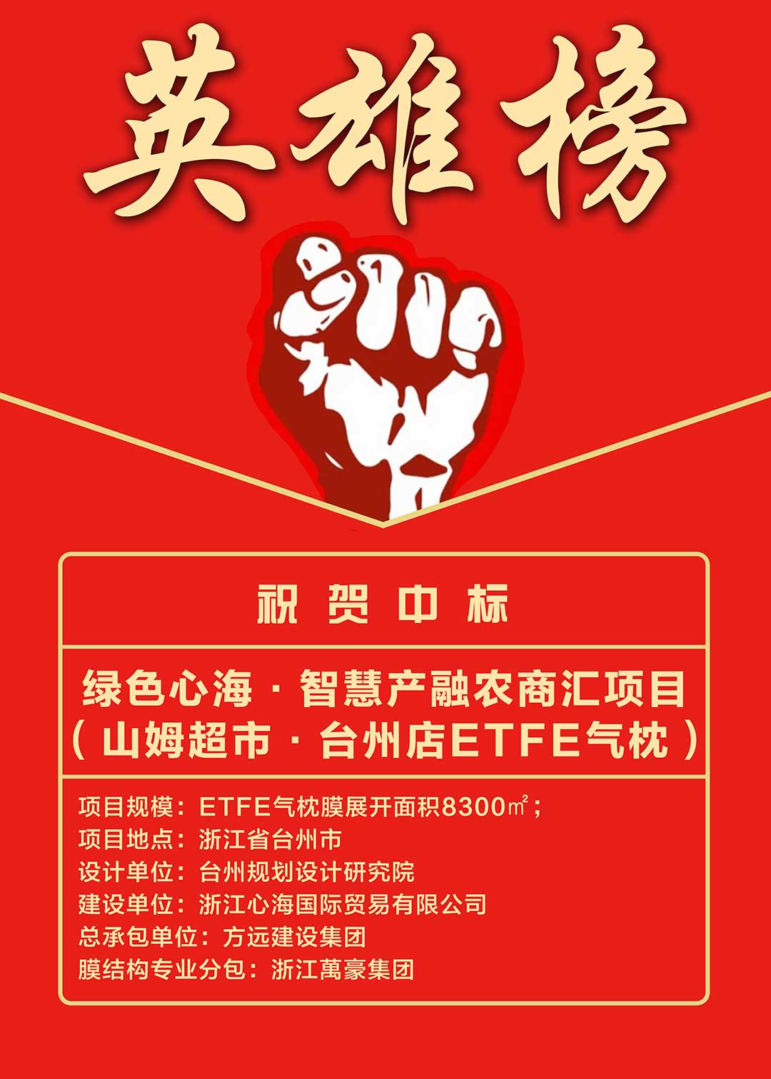 英雄榜.jpg