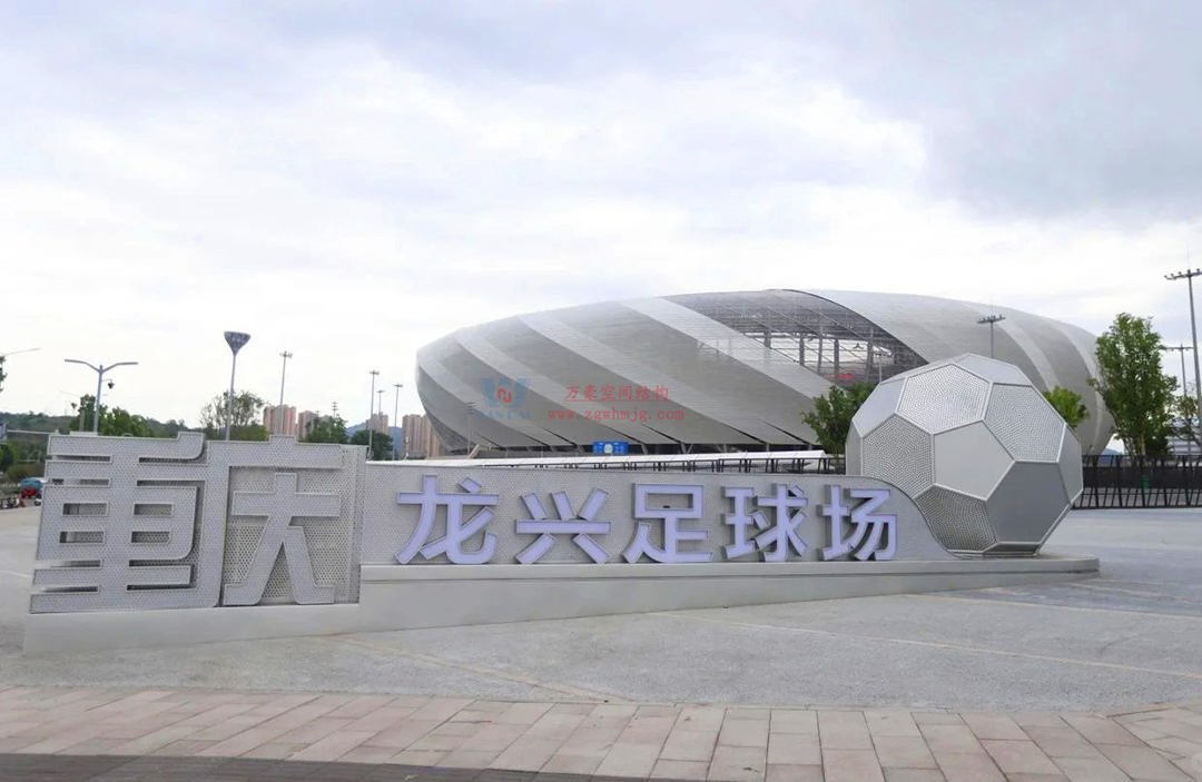 2026 中超球場(chǎng)巡禮?重慶篇｜身披 ETFE「科技薄紗」，龍興足球場(chǎng)點(diǎn)亮山城足球新未來(lái)！