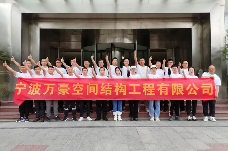 萬(wàn)眾一心，豪邁未來(lái)！匠心智造，不忘初心！——萬(wàn)豪空間結(jié)構(gòu)2023團(tuán)建特輯