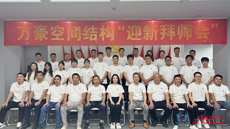 萬豪2023年度第一期“迎新拜師會”！