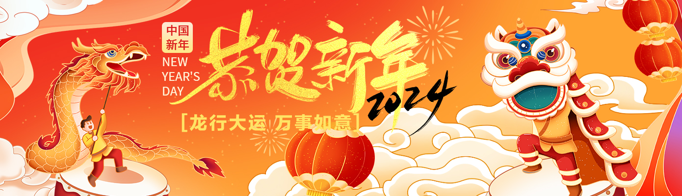 萬豪祝大家新年行大運，龍行龘龘，前程朤朤！