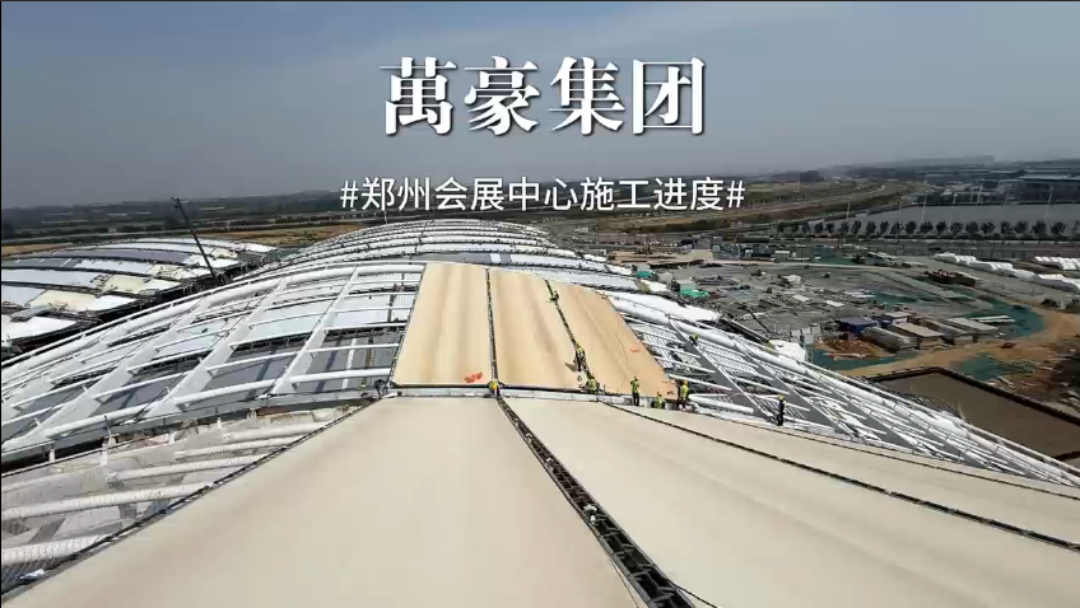 鄭州中原高鐵港數(shù)字展貿(mào)城最新施工進度