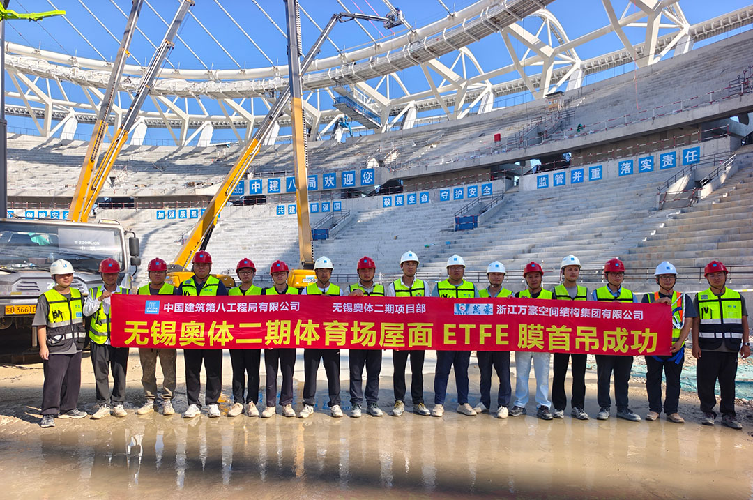 無錫奧體中心體育場ETFE膜首吊成功，太湖畔將閃耀“生態(tài)之光”