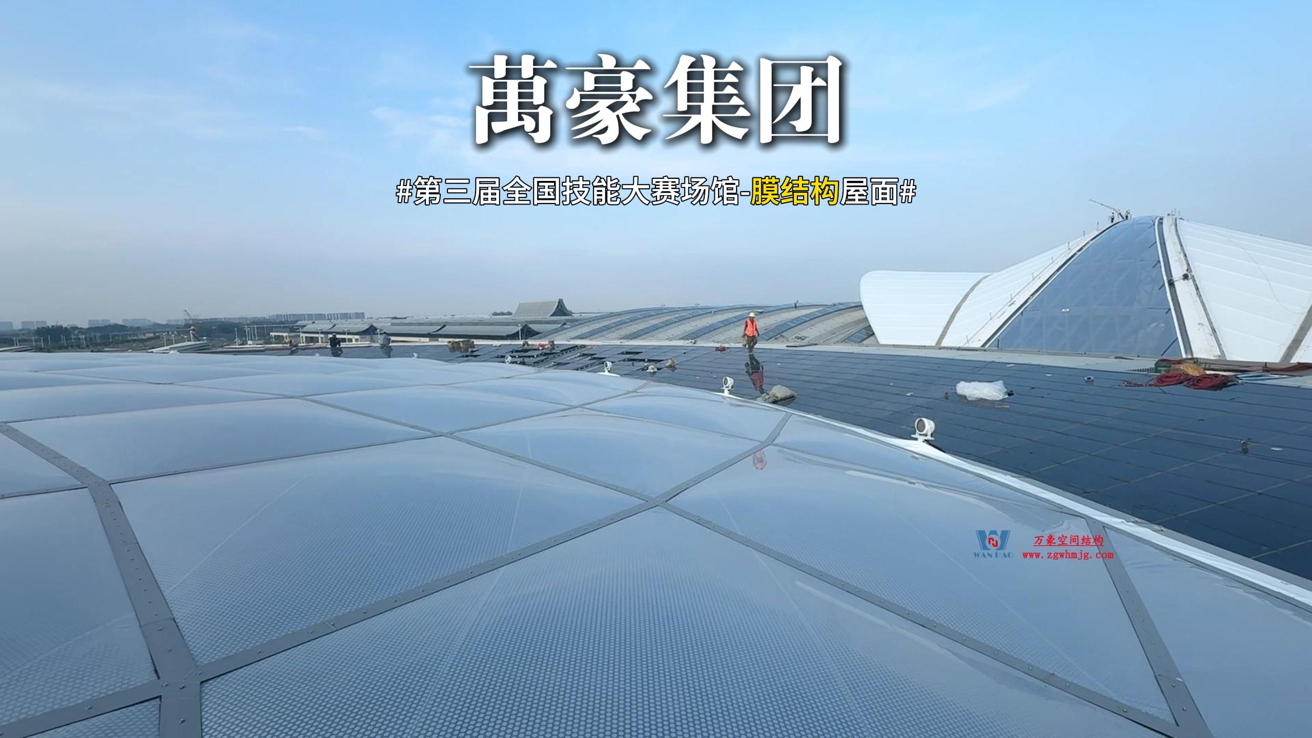 鋼膜結(jié)構(gòu)撐起的鄭州中原國際會展中心穹頂天幕