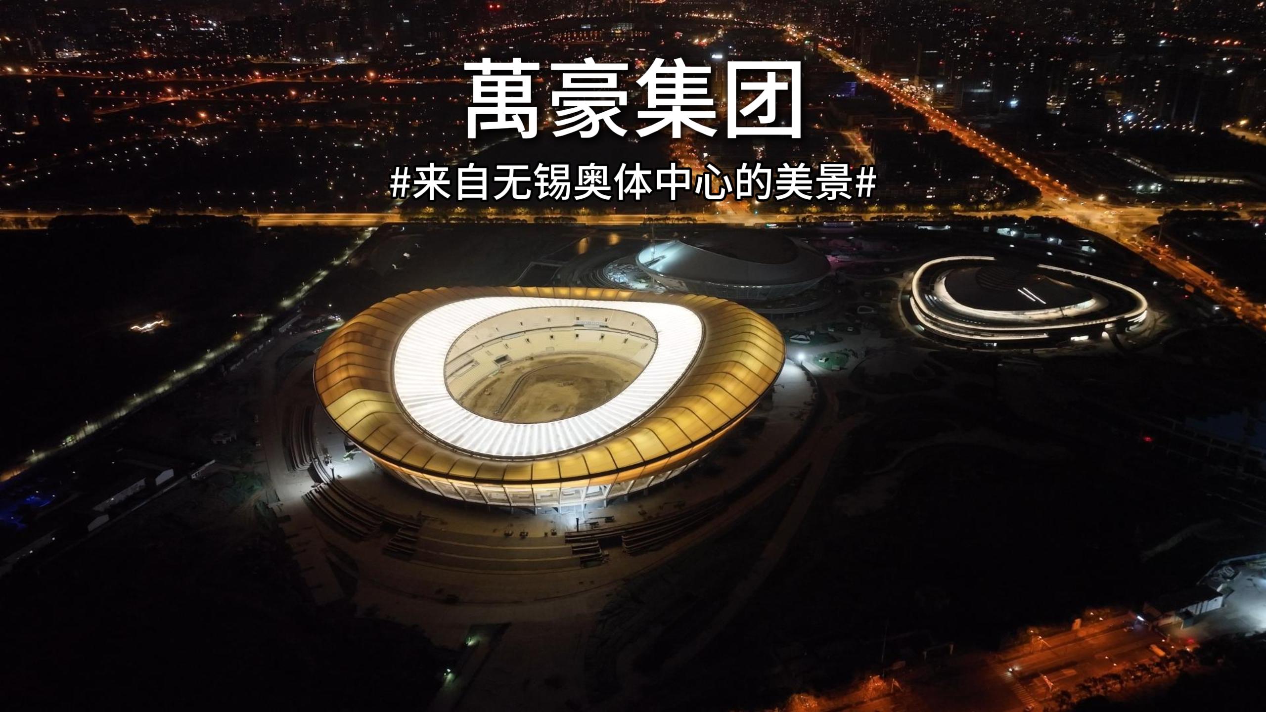 來(lái)自無(wú)錫奧體的美景